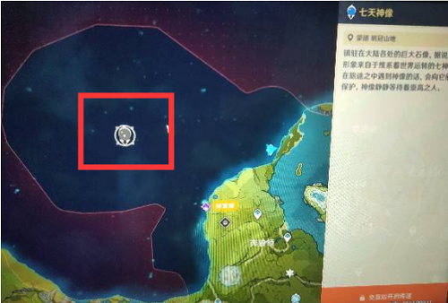 原神明冠山地解锁全攻略