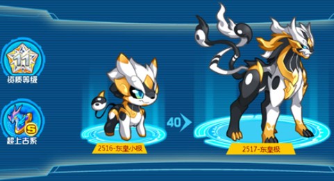 东皇极在奥拉星手游中的实战价值与培养潜力分析