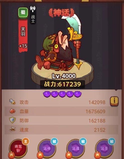 咸鱼之王7275关徐晃通关指南：核心阵容与详细打法解析