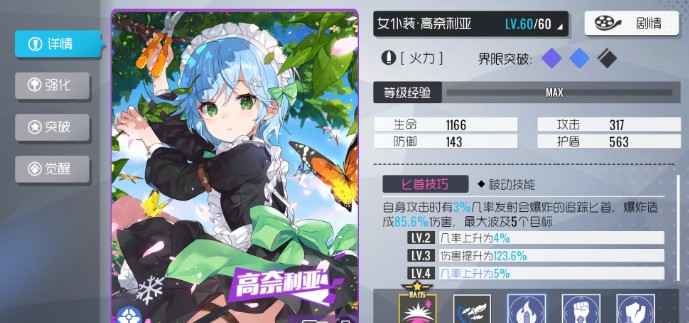 双生视界提升队伍实力的关键策略