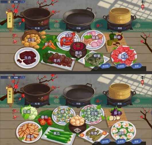 古剑奇谭木语人菜谱全攻略