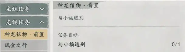 墨剑江湖伶仃渡隐藏任务与奖励全攻略