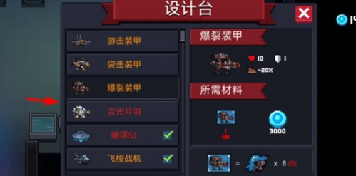 元气骑士吉光片羽完整攻略：获取方法与属性详解