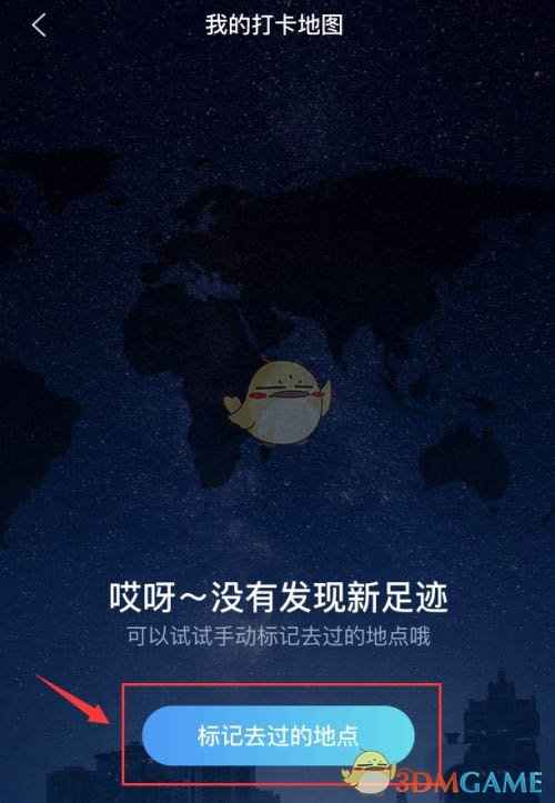 同程旅行足迹查看指南：轻松几步解锁您的旅行地图