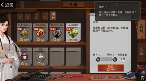 我的侠客擂台赛玩法全解析