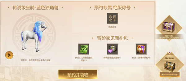 命运方舟预约船队怎么进,邀请码使用全攻略