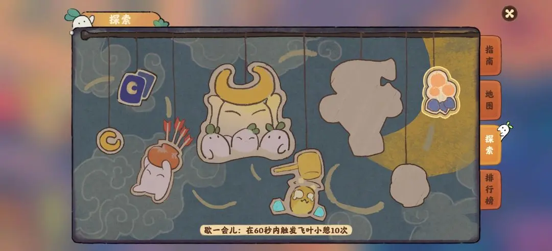 《桃源深处有人家》游园探索集齐攻略全解析：耐心攒月亮，解锁全成就