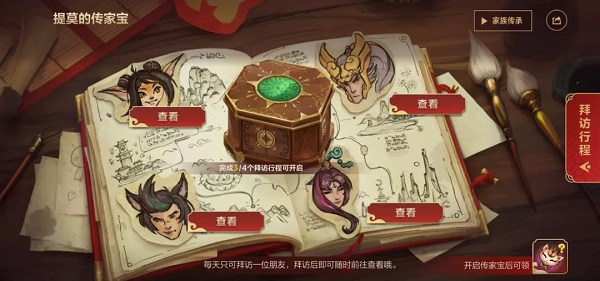 提莫传家宝活动：788水晶+“什么情况”表情福利详解