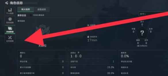 三角洲行动更换军牌全攻略：步骤详解与意义解析