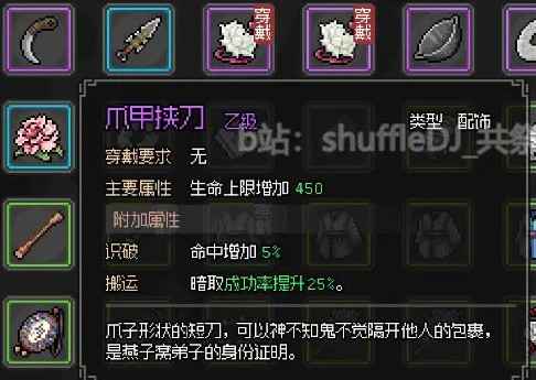 大侠立志传燕子窝入门全攻略