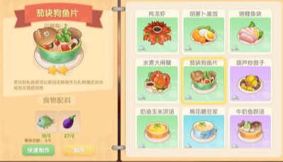 摩尔庄园菜谱攻略大全：解锁美味食谱，享受游戏乐趣