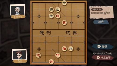 打工生活模拟器残局下棋获胜全攻略