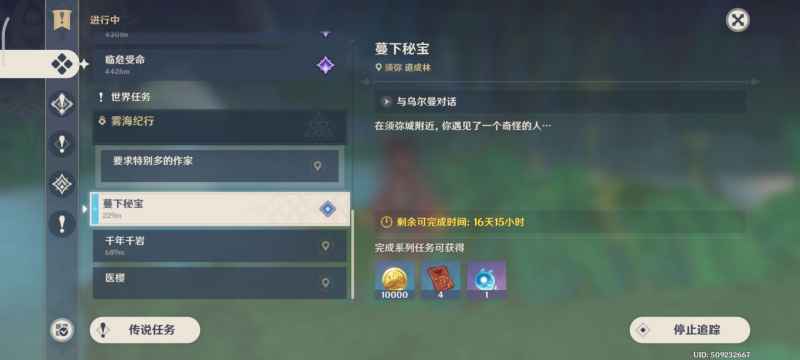 原神秘宝迷踪蔓下攻略：轻松获取秘宝，新手友好任务指南