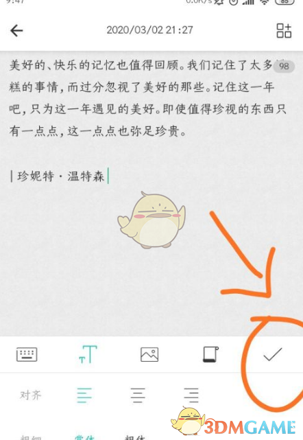 墨记投稿全攻略:手把手教你发文章