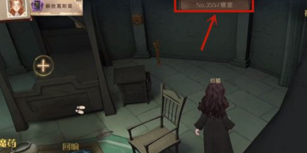 哈利波特魔法觉醒寝室退出全攻略