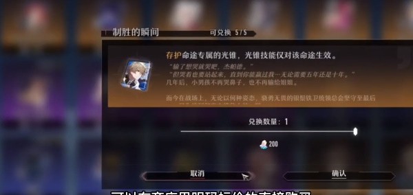 崩坏星穹铁道光锥系统全面指南：获取、提升与策略解析