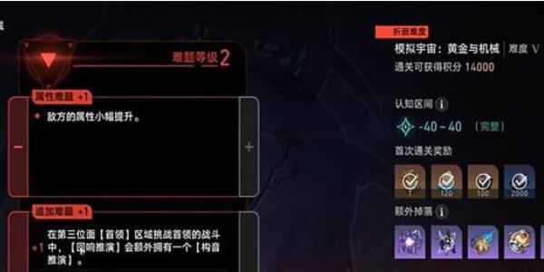 崩坏星穹铁道忧郁蓝调成就攻略：黄金与机械关卡蓝色骰面通关指南