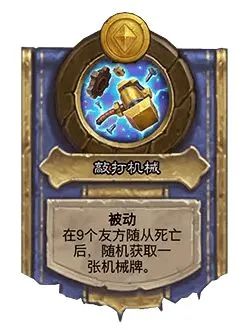 《炉石传说》31.2.2补丁深度解析：米尔菲丝调整及影响全解析