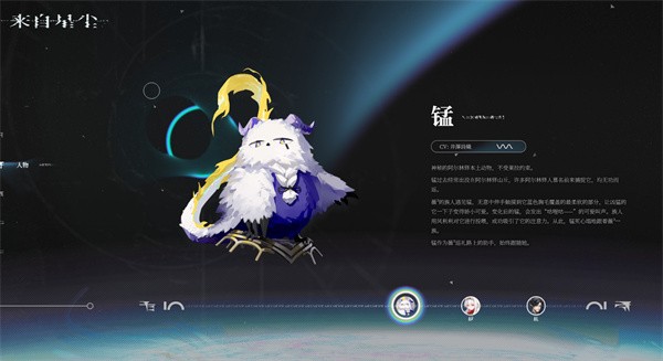 《来自星尘》角色强度排行深度解析