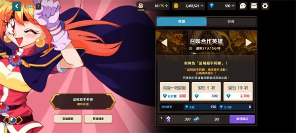 坎公骑冠剑莉娜的获取方式全解析：限定池、专武与里程票策略