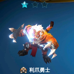 战歌竞技场利爪勇士玩法详解