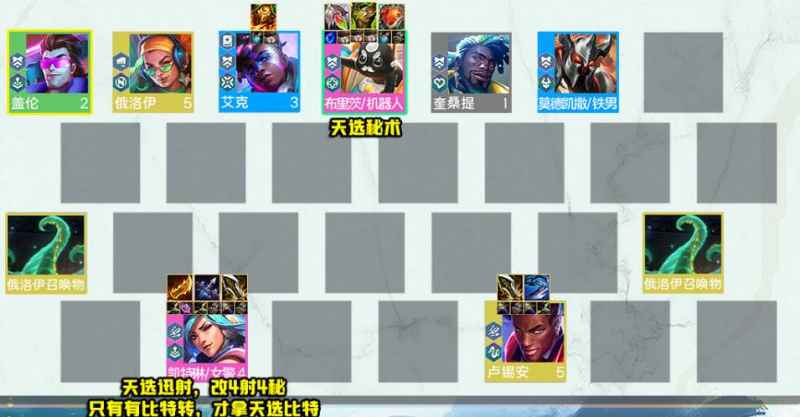 云顶之弈S10秘射女警阵容怎么玩才强？—— 装备搭配与打法全解析