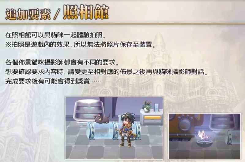 另一个伊甸：如何获取最棒的照片（猫图鉴小咪）及照相馆玩法攻略