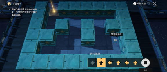 崩坏星穹铁道寻径指津通关全攻略