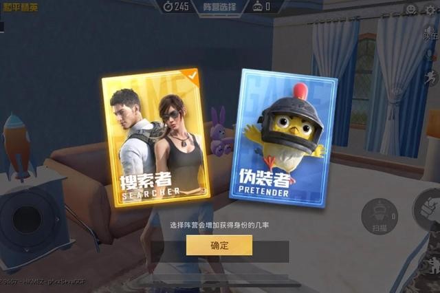 和平精英躲猫猫模式玩法详解