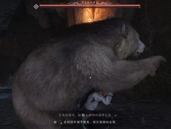 攻略：燕云十六声如何巧妙击败厚皮白化黑熊