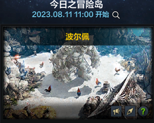 命运方舟波尔佩岛轻松攻略：变公鸡、打Boss、拿奖励全解析