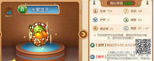 弹弹堂手游水果篮子武器深度解析：高血量与低护甲的利弊权衡