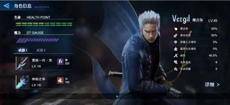 《鬼泣巅峰之战》魔卡使用全攻略：属性天赋搭配与合成技巧