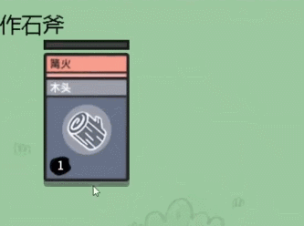 堆叠大陆篝火合成方法及用途全攻略