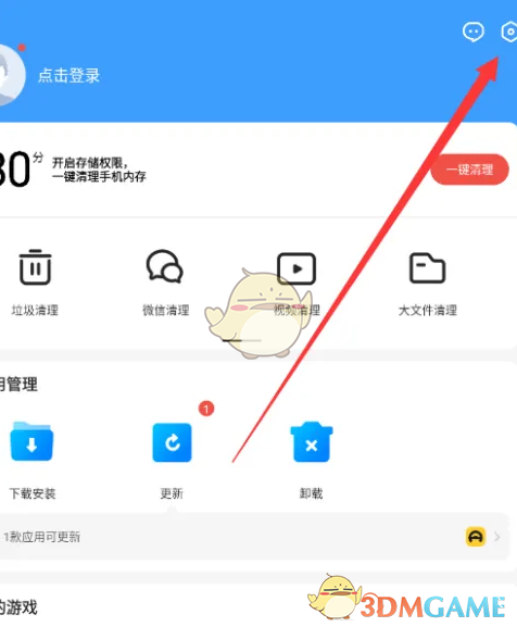 应用宝弹窗关闭教程：简单几步告别烦人通知