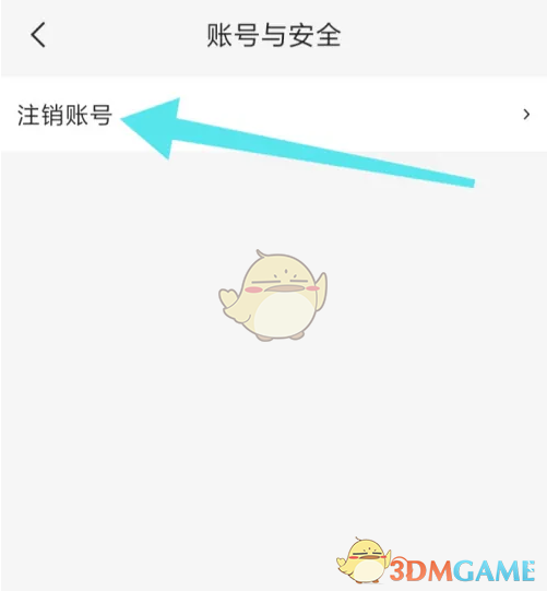 屈臣氏账号便捷注销指南