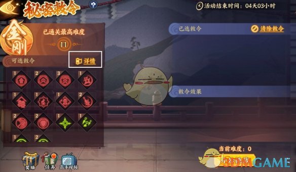 《火影忍者：忍者新世代》秘密敕令玩法全解析：关卡挑战与阵容推荐