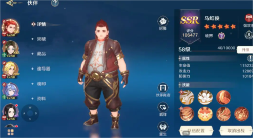 培养史莱克伙伴,打造最强战队:斗罗大陆伙伴养成心得