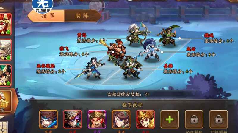 吴国阵容怎么搭才强