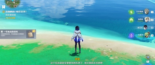 原神4.1最终枫达海成就解锁全攻略