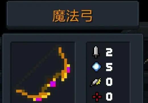 元气骑士自动追踪弓箭推荐：风之弓与魔法弓