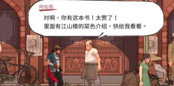 廖添丁江山楼案内获取攻略：按步骤轻松拿取