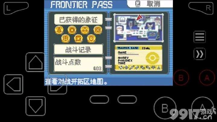 口袋妖怪漆黑的幻影对战开拓区奖励丰富，提升实力，值得探索