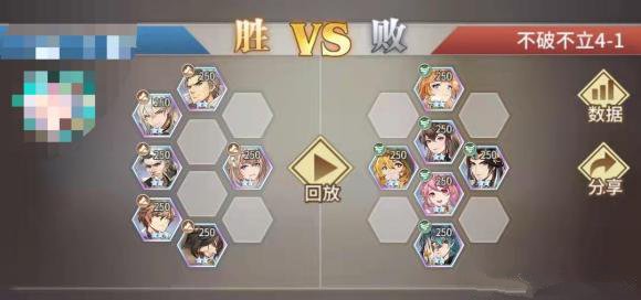 斗罗大陆武魂觉醒不破不立4-1通关心得：阵容与策略的双重考验