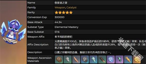 原神5.3茜特菈莉专武要不要抽？