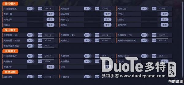 天命奇御归途游戏攻略与修改器下载指南