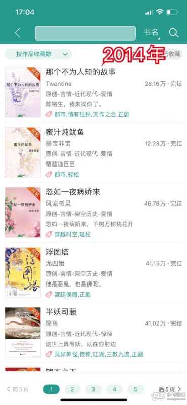小梨涡引爆甜宠风潮：揭秘晋江文学城17年文风巨变之谜