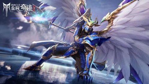 全民奇迹2罗兰盛宴奖励全解析