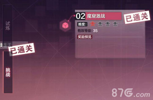 一零计划朝圣者第2关通关攻略：战鼓兽控制与站位要点