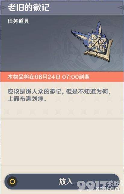 原神雅科夫位置全攻略：任务流程与奖励详解